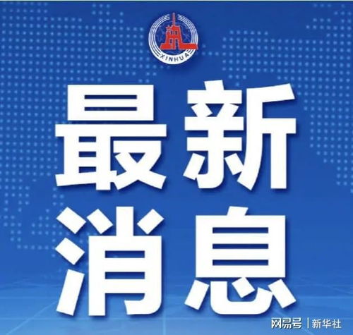 广州阅江路滨江段景观环境提升设计竞赛公告正式发布，以创意设计激活城市滨水空间