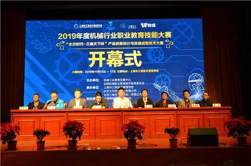 匠心筑梦·智造未来——2019年度机械行业‘太尔时代·三维天下杯’产品创意设计与快速成型技术赛项在工程技术管理学校圆满举办
