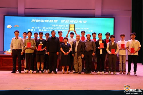 匠心独运，创新启航——山大学子在省机电产品创新设计竞赛中再创佳绩
